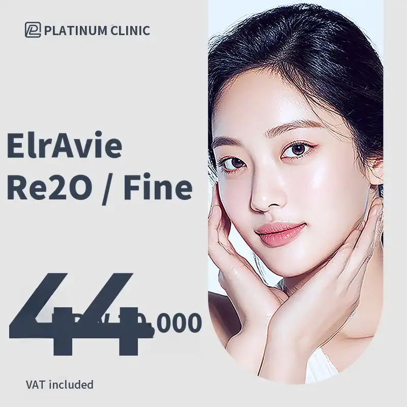 Platinum Ellabie Retinol & Under-Eye Retinol Fine