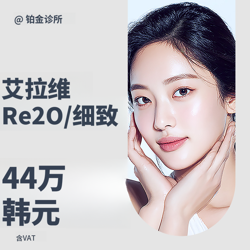 优质再生促进剂，利图欧 & 眼下利图欧精细