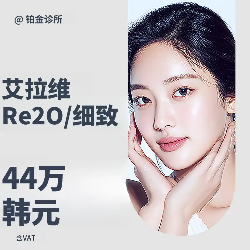 优质再生促进剂，利图欧 & 眼下利图欧精细