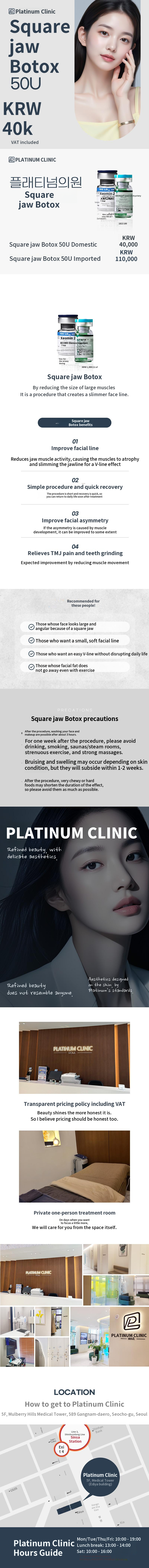 V-line Care, Square Jaw Botox 50U