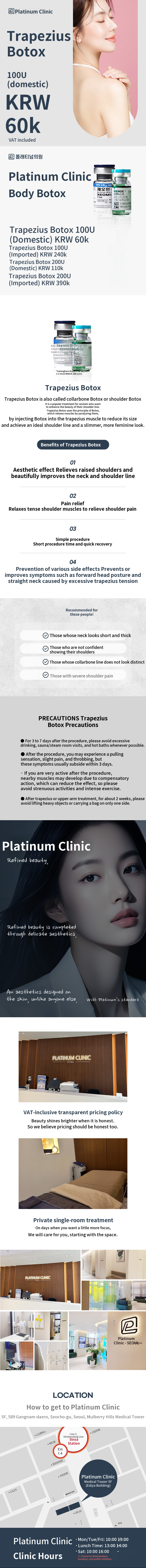 Thick Trapezius Muscle Improvement, Trapezius Botox