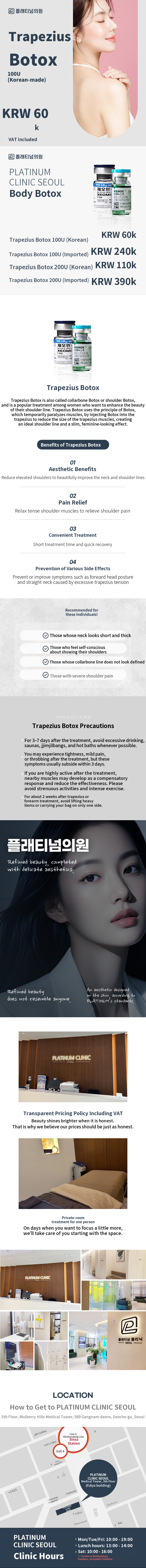 Thick Trapezius Muscle Improvement, Trapezius Botox
