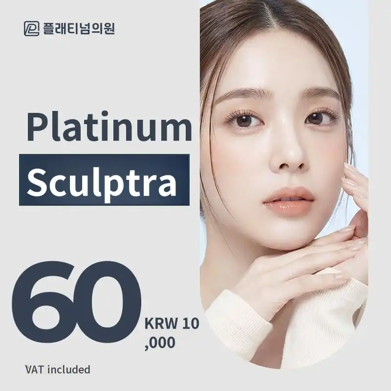Platinum Sculptra 1 vial
