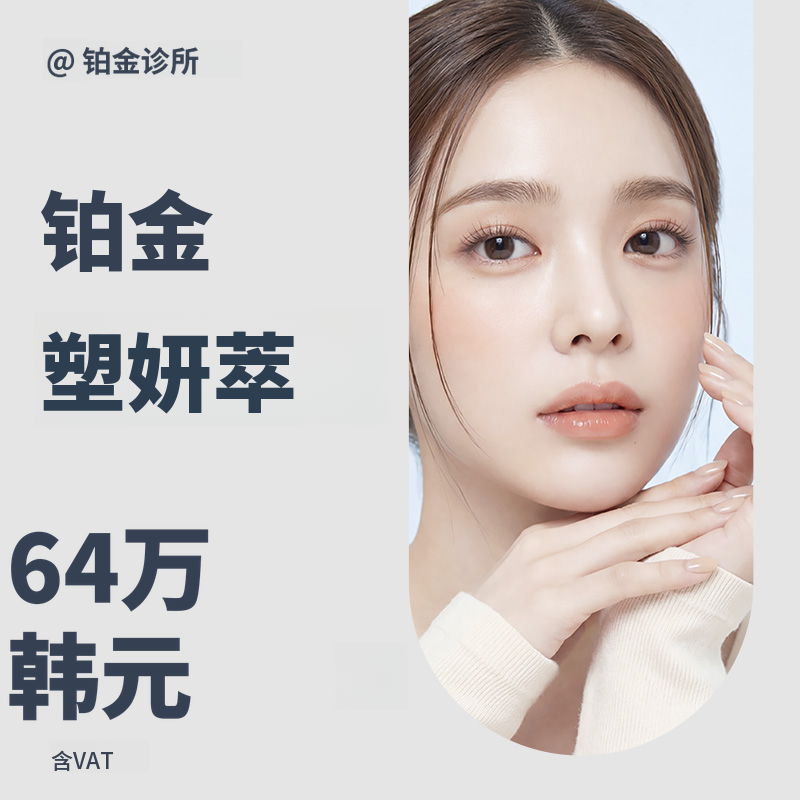 自然填充的胶原蛋白增强剂,斯库尔特拉