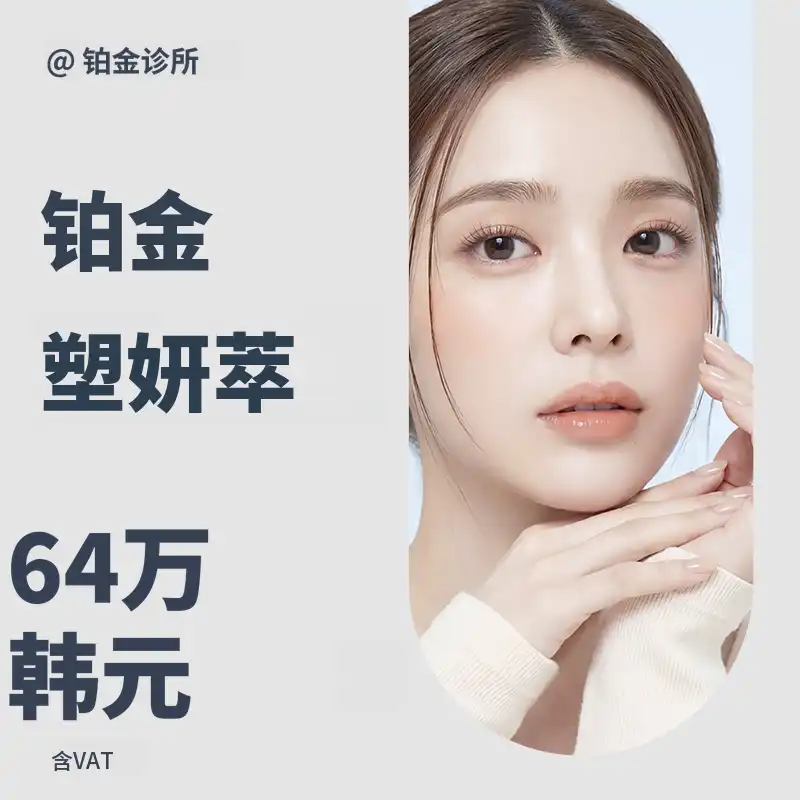 自然填充的胶原蛋白增强剂，斯库尔特拉