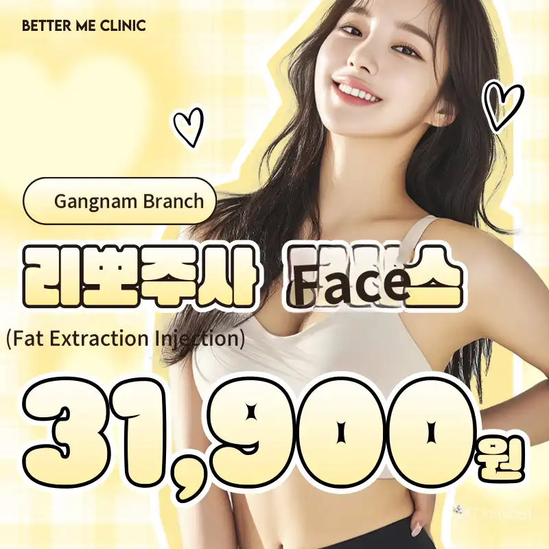 Gangnam Better Me Lipolysis Injection (Fat Extraction Injection)