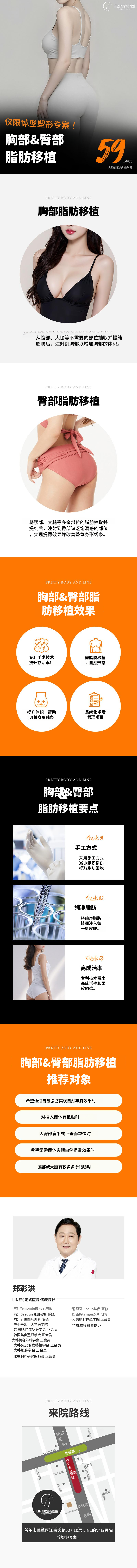 饱满脂肪移植