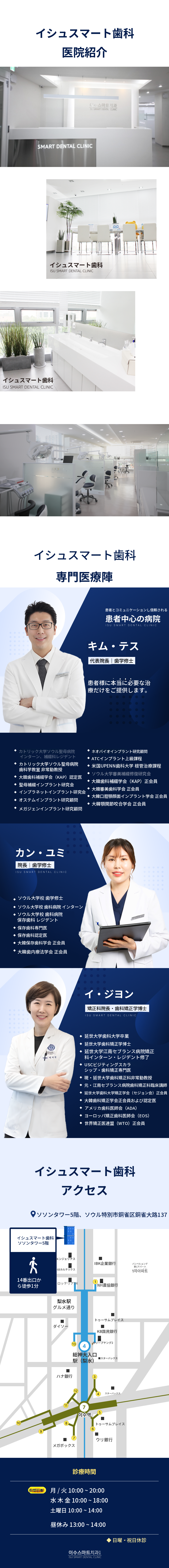 オステムCAインプラント