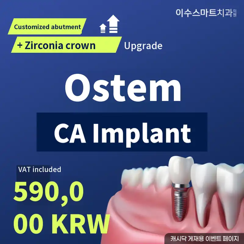 Osstem CA Implant
