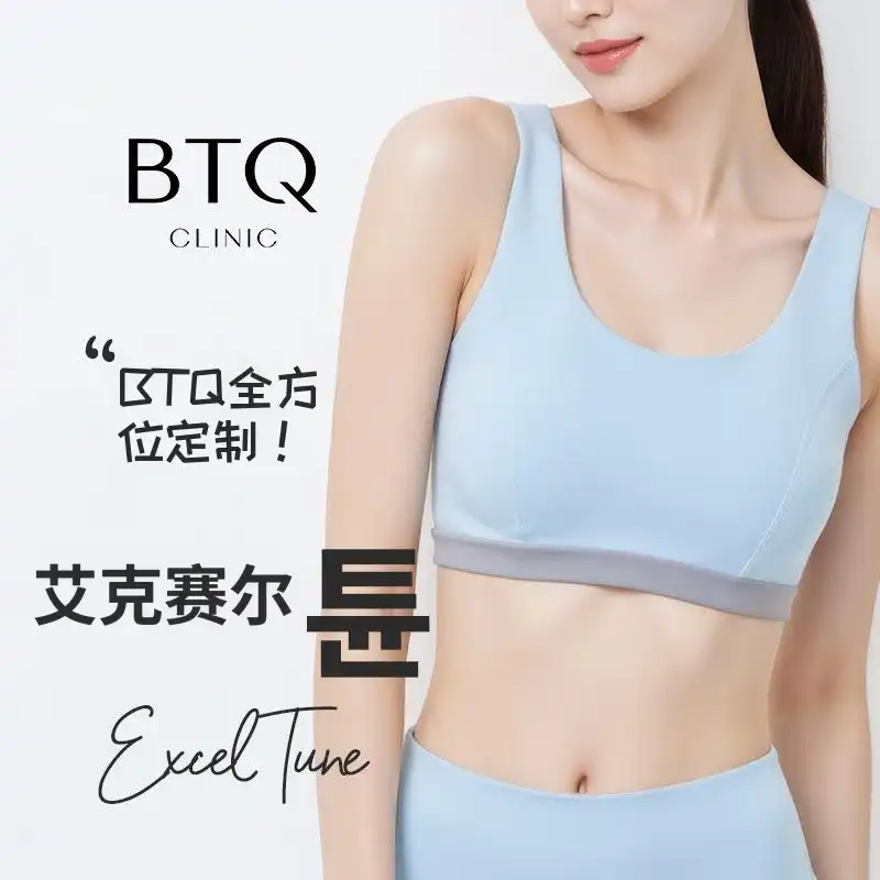 ExcelTune 身体提升