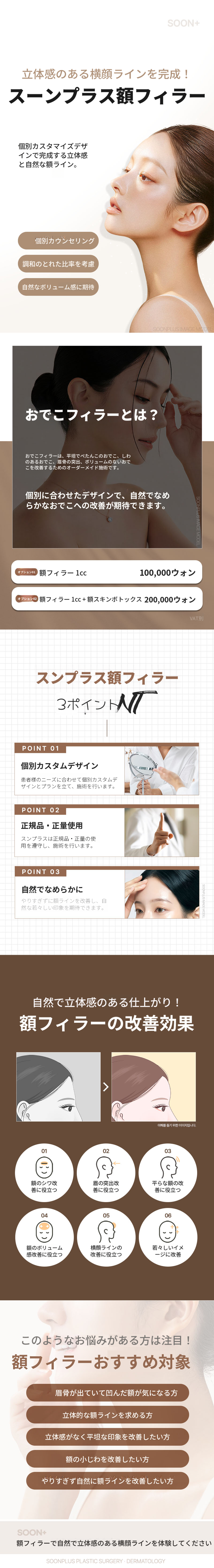 スンプラス_イマフィラー