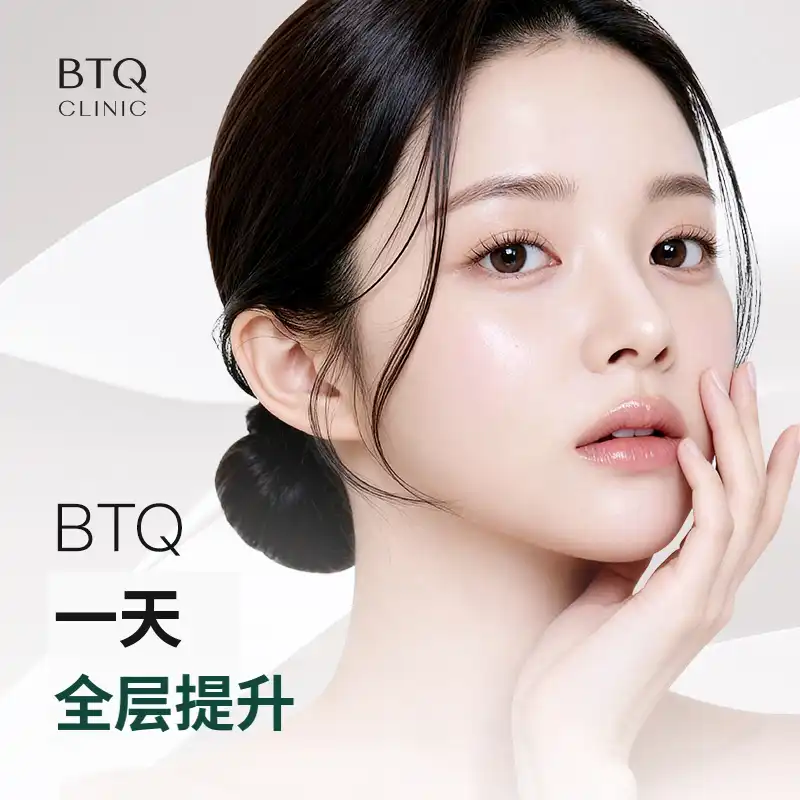 BTQ 一天全层提升
