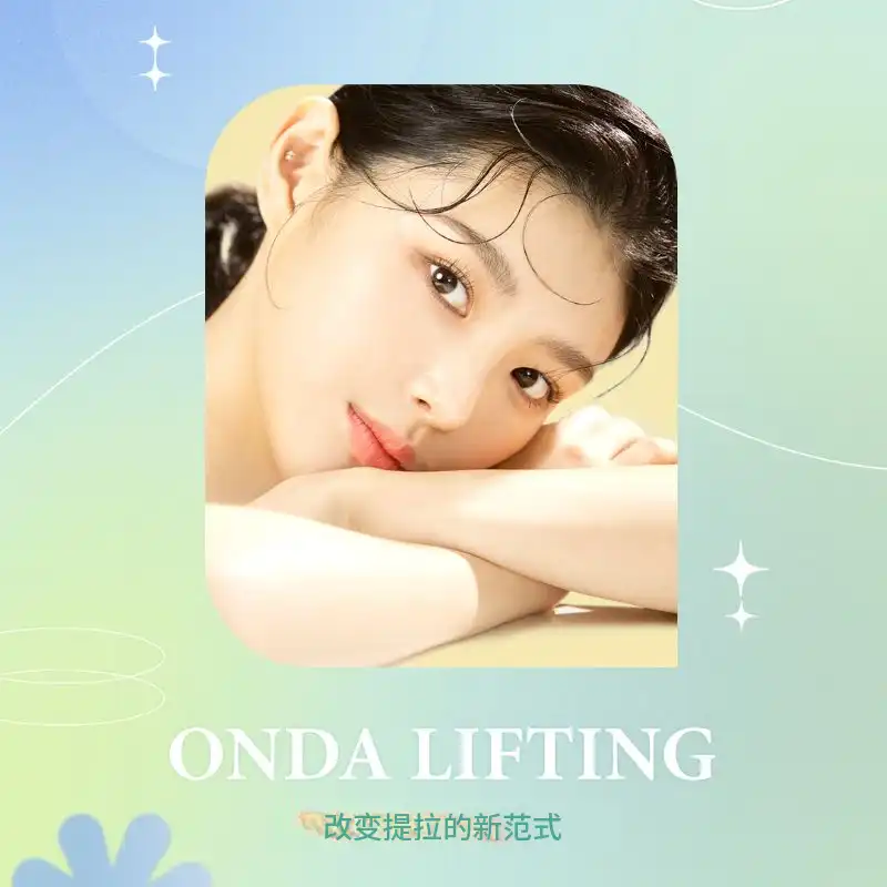 皱纹消失，弹性回归！提升护肤