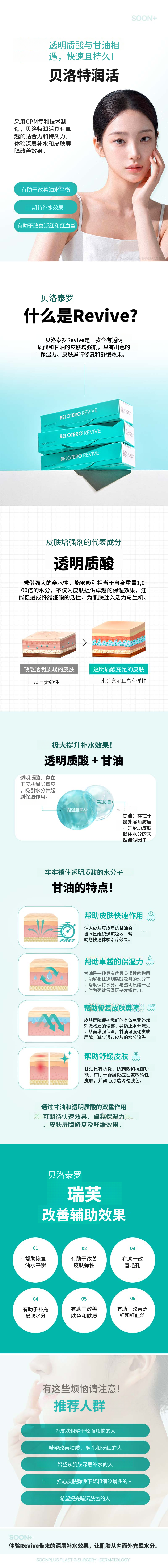 顺_PLUS_贝洛特复活