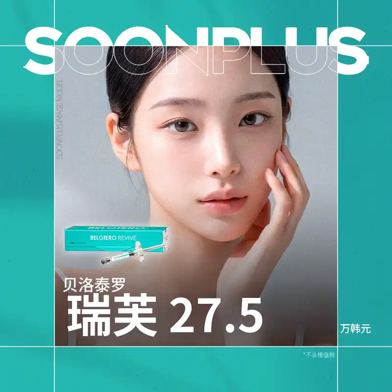 顺_PLUS_贝洛特复活