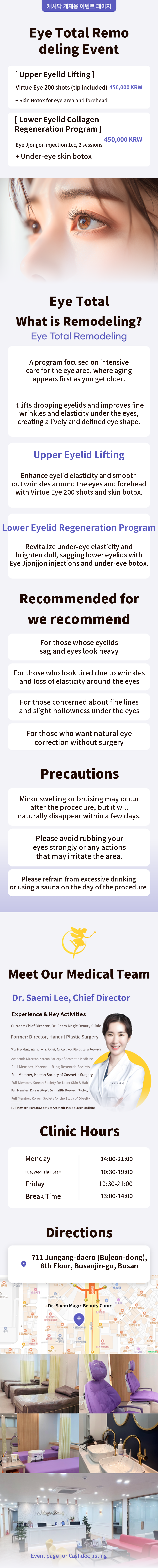 Busan) Non-surgical upper and lower eyelid lifting