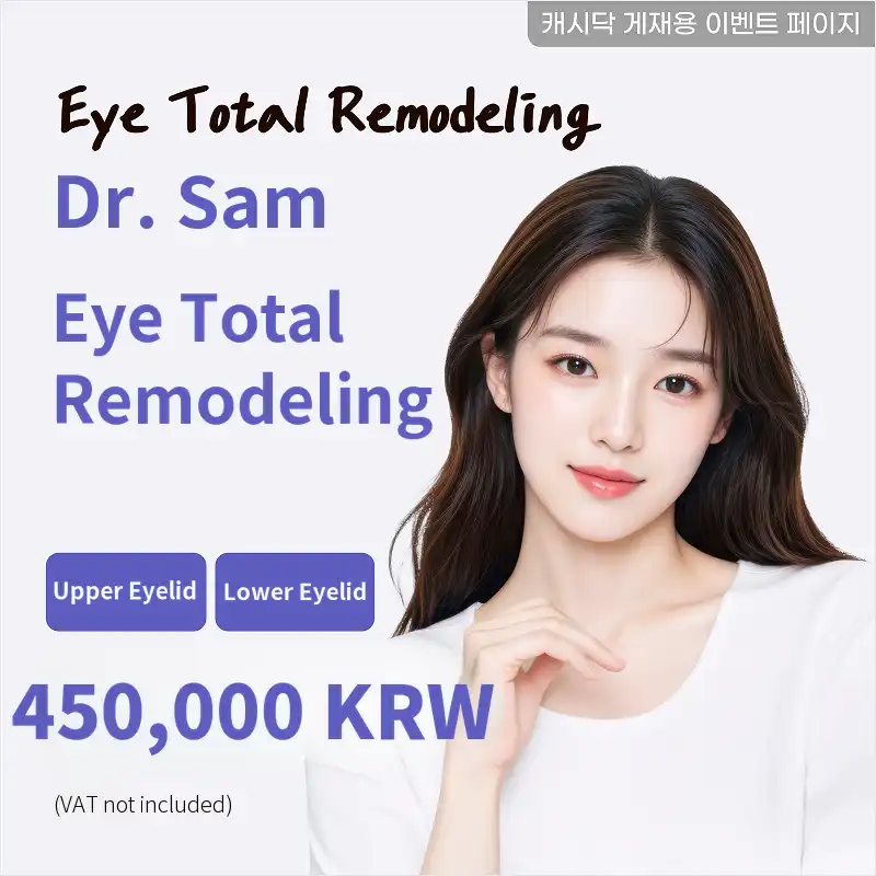 Busan) Non-surgical upper and lower eyelid lifting