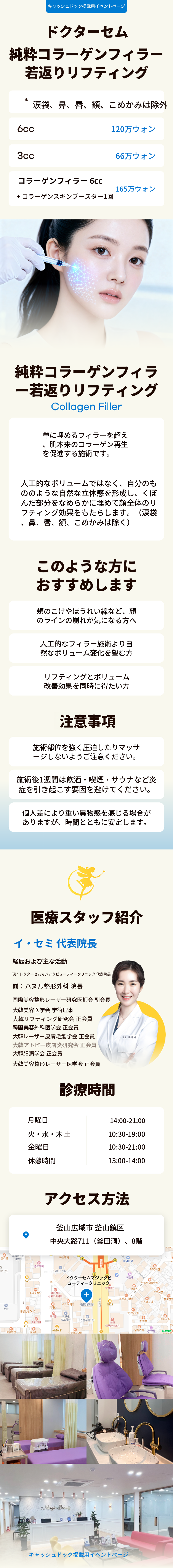 釜山) 自然な純粋コラーゲンフィラー