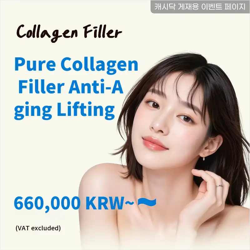 Busan) Natural Pure Collagen Filler