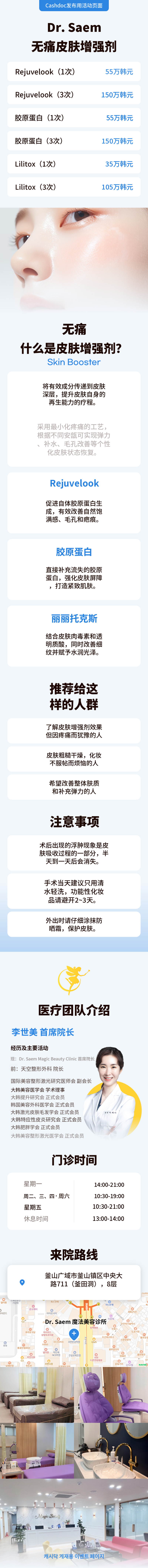 釜山) 无痛皮肤增强剂汇总.zip