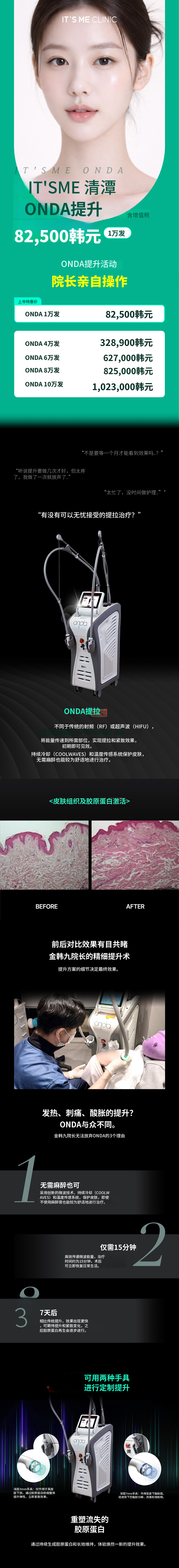 代表院长直接施术_温达提拉