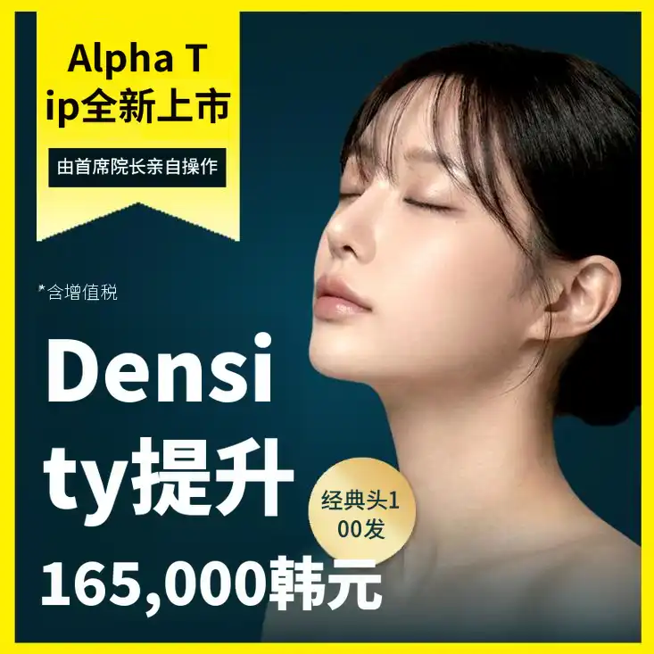 密度开放特价_主任直接施治