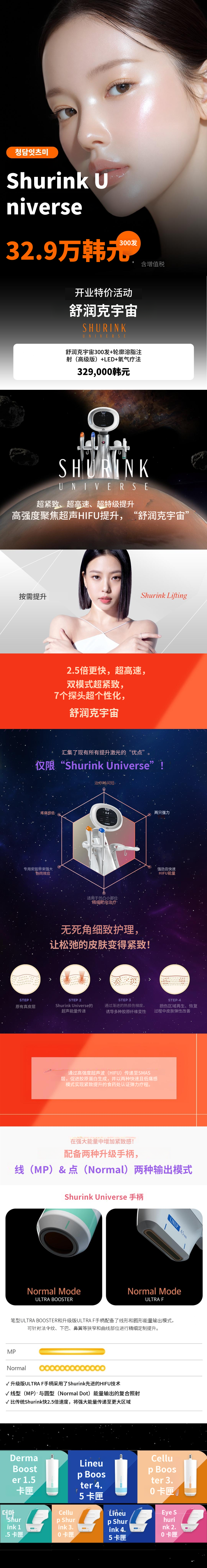 收缩宇宙 300次特价