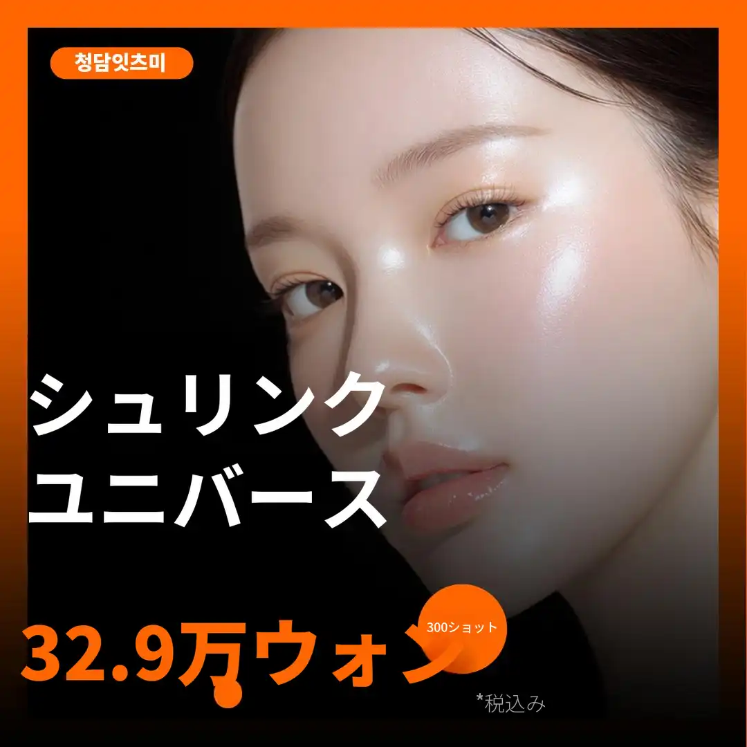 シュリンクユニバース 300ショット 特価
