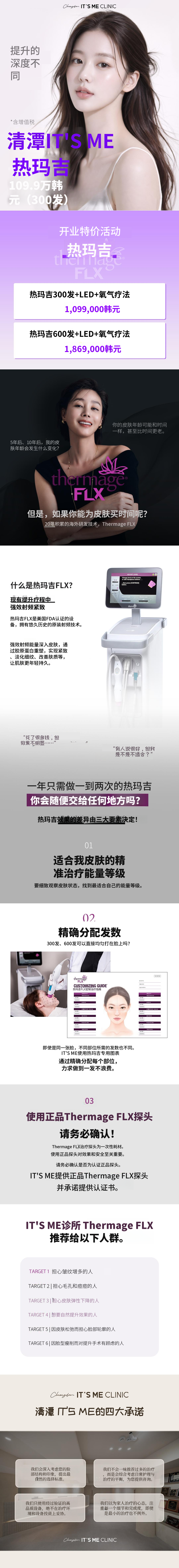 超声刀开放特价_主任医师亲自施术