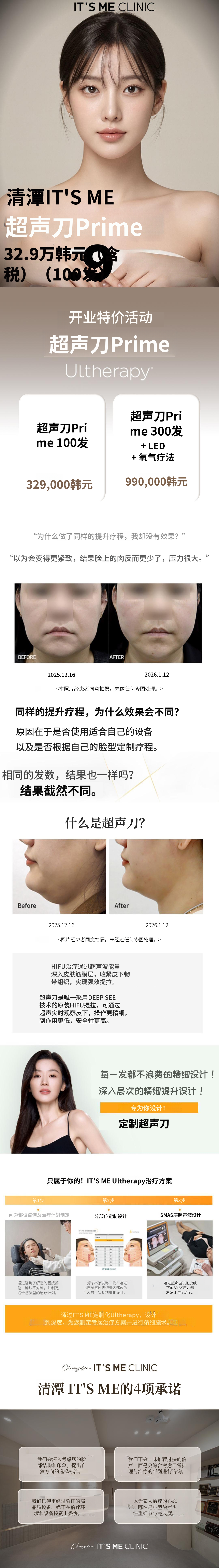 优思医疗公司开放特价