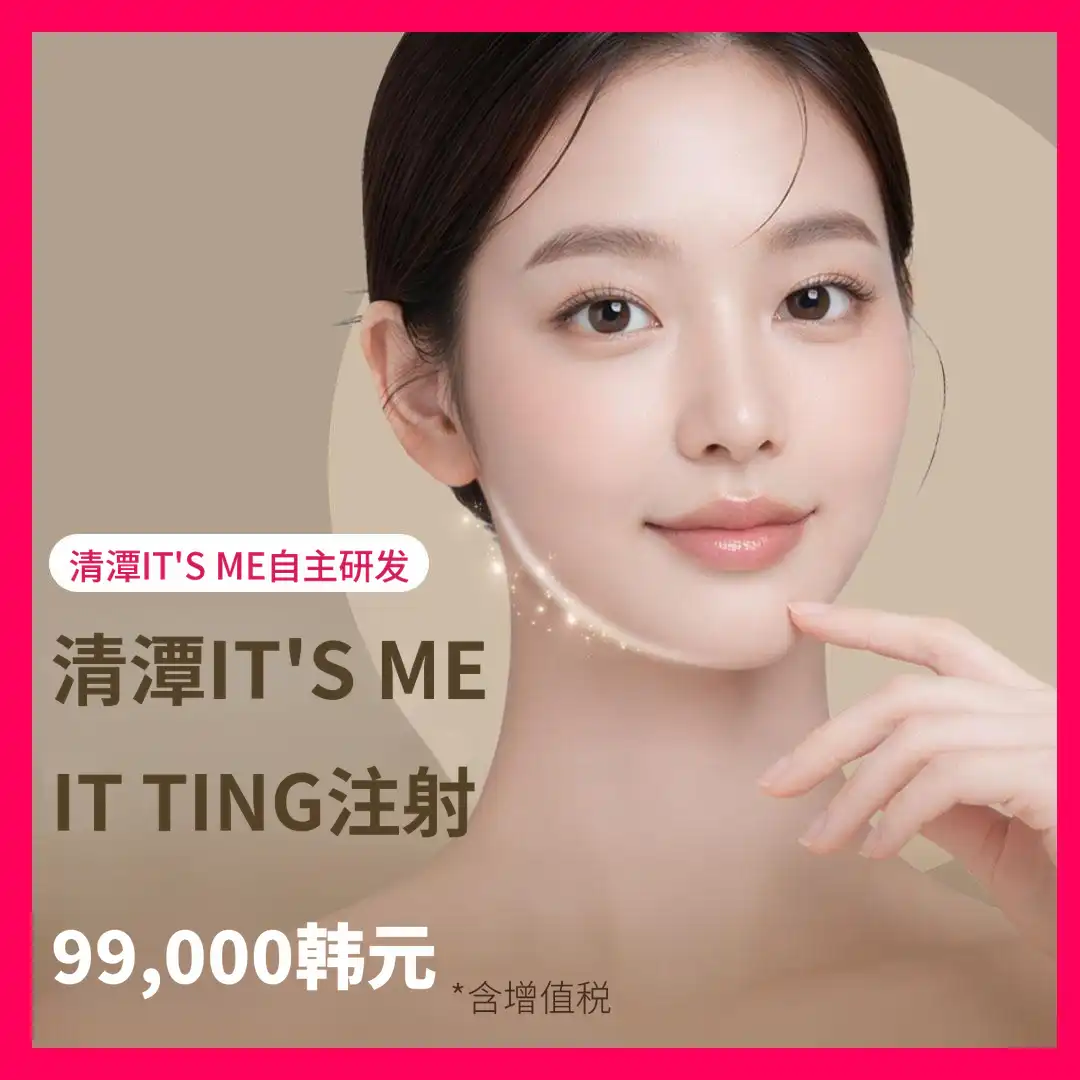 饮食注射_脂肪分解与紧致