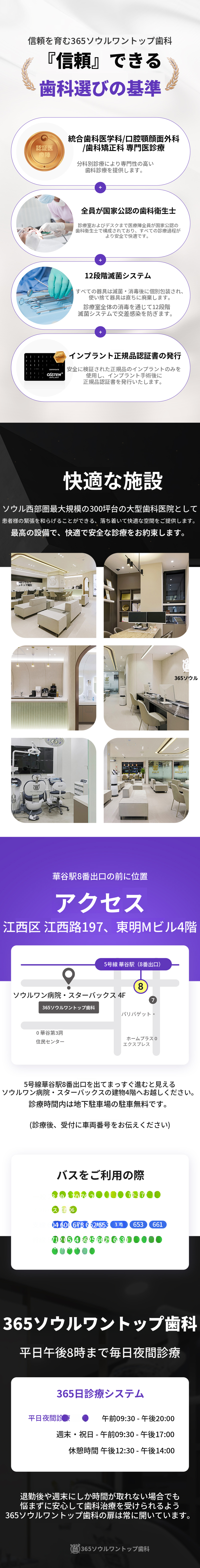 国産正規品ポイントインプラント