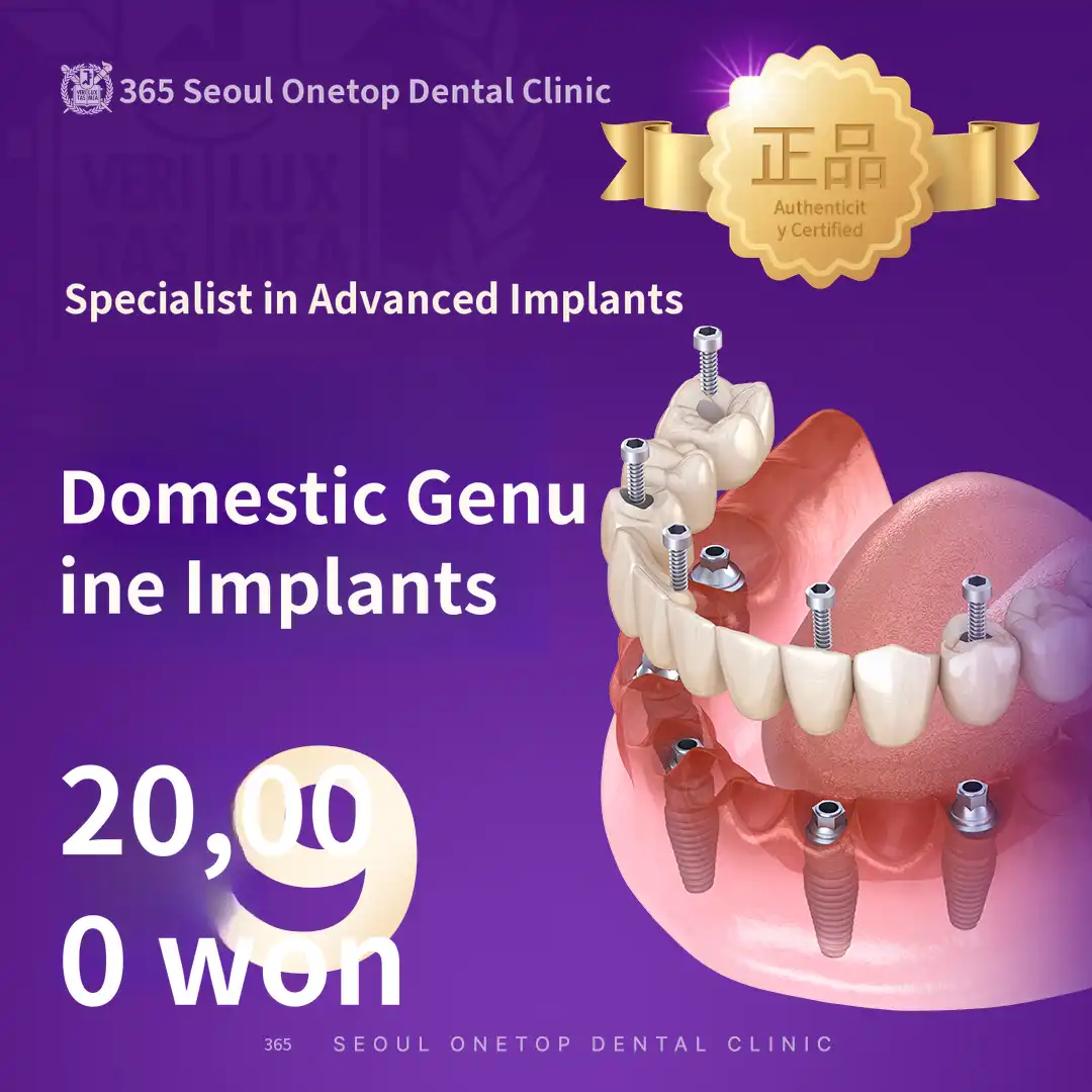 Domestic Genuine Point Implant