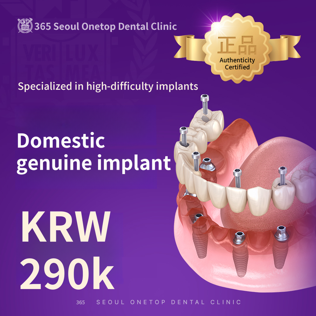 Korean Genuine Point Implant