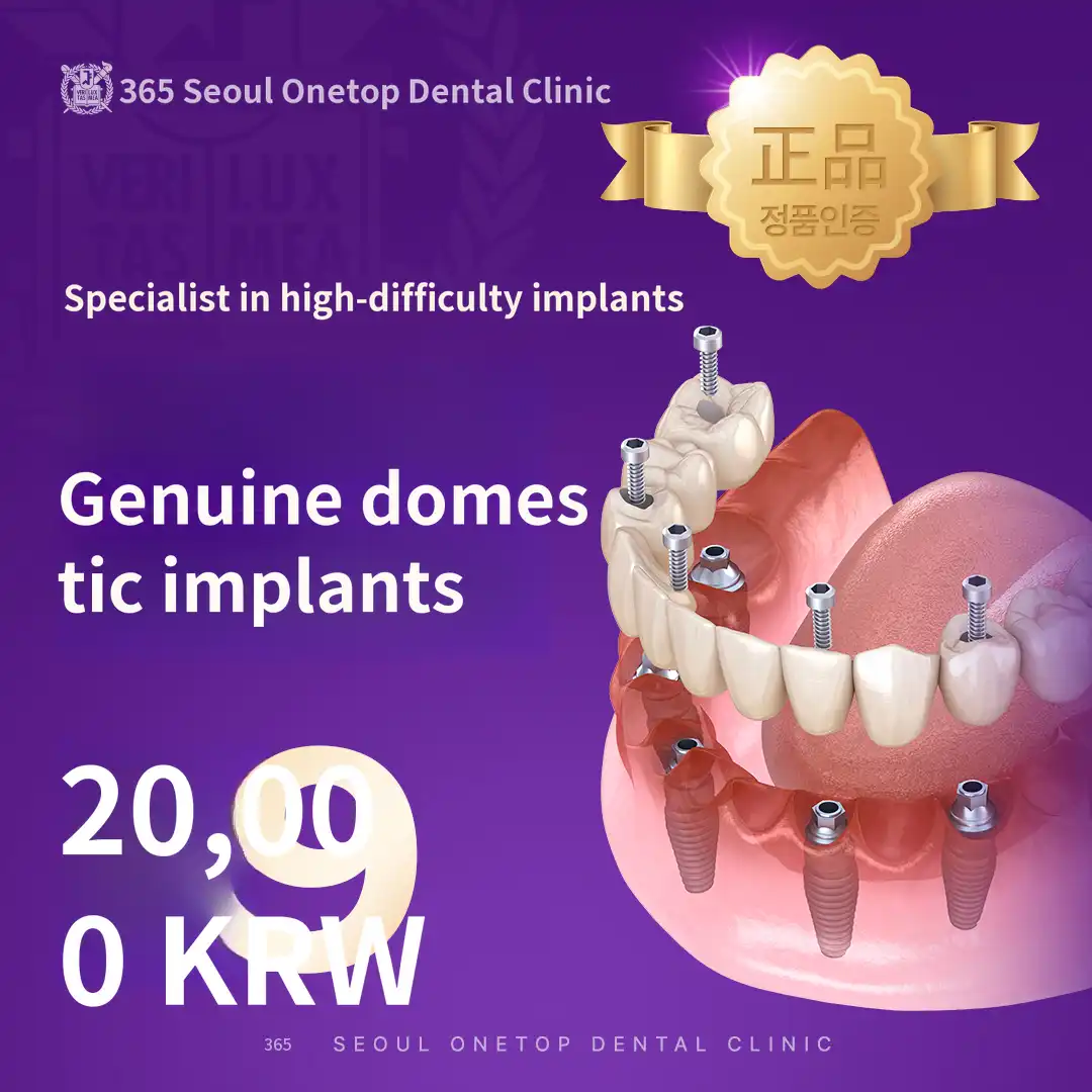 Korean Genuine Point Implant
