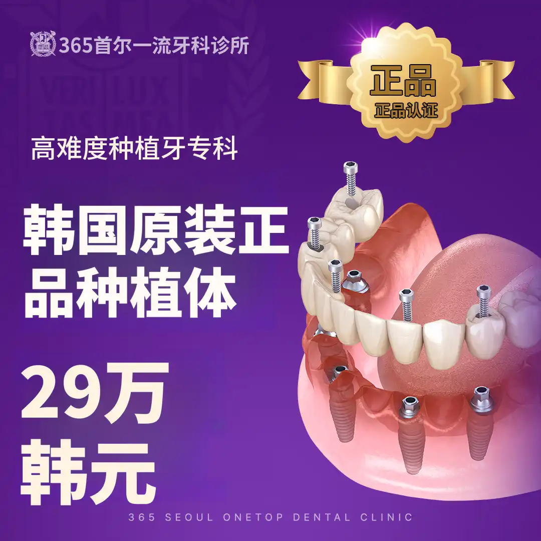 国产正品点式种植牙