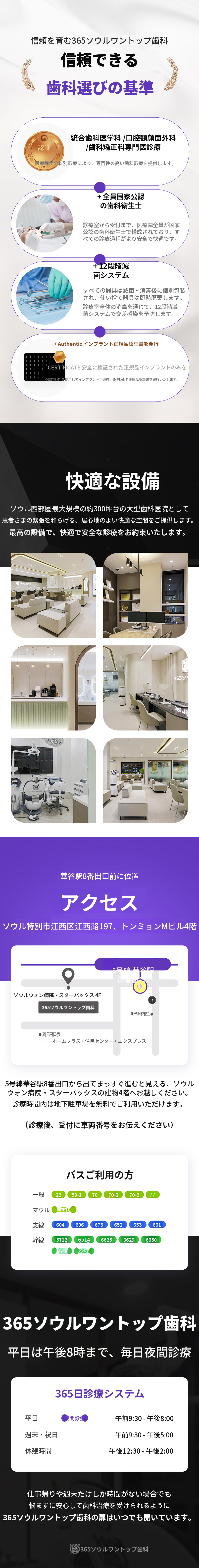 オステムインプラント BA