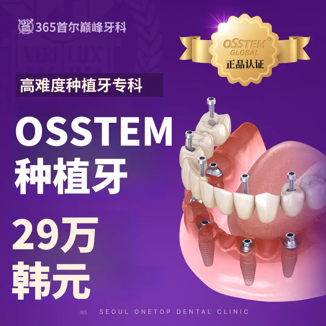 ★正品认证★奥齿泰种植牙 BA