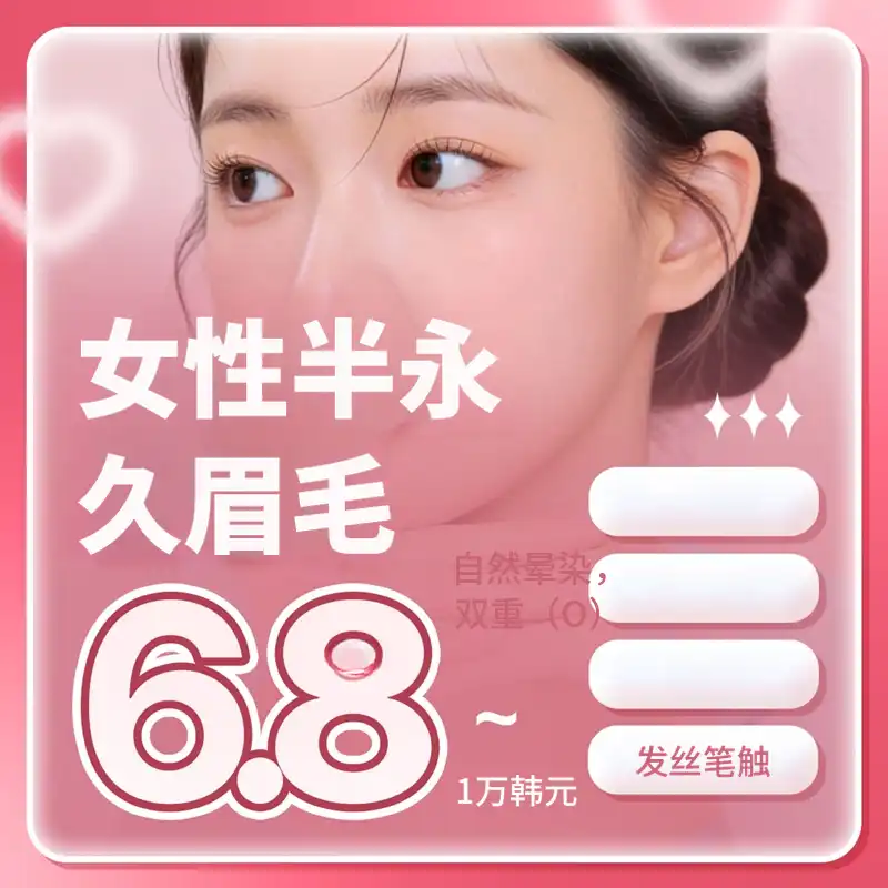 定制设计的半永久眉毛纹身