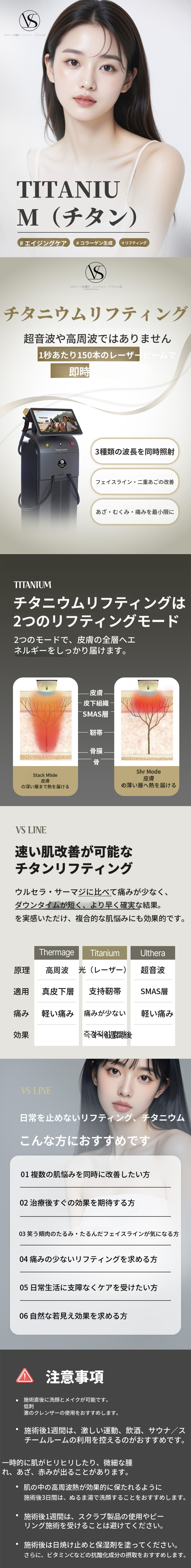 インチョン チタンリフティング 40KJ