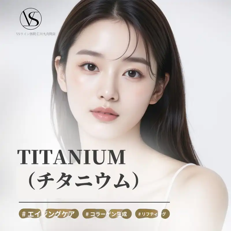 インチョン　チタンリフティング 40KJ