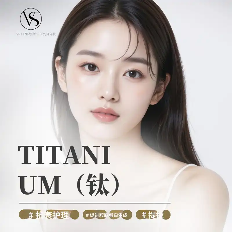 仁川钛 lifting 40KJ