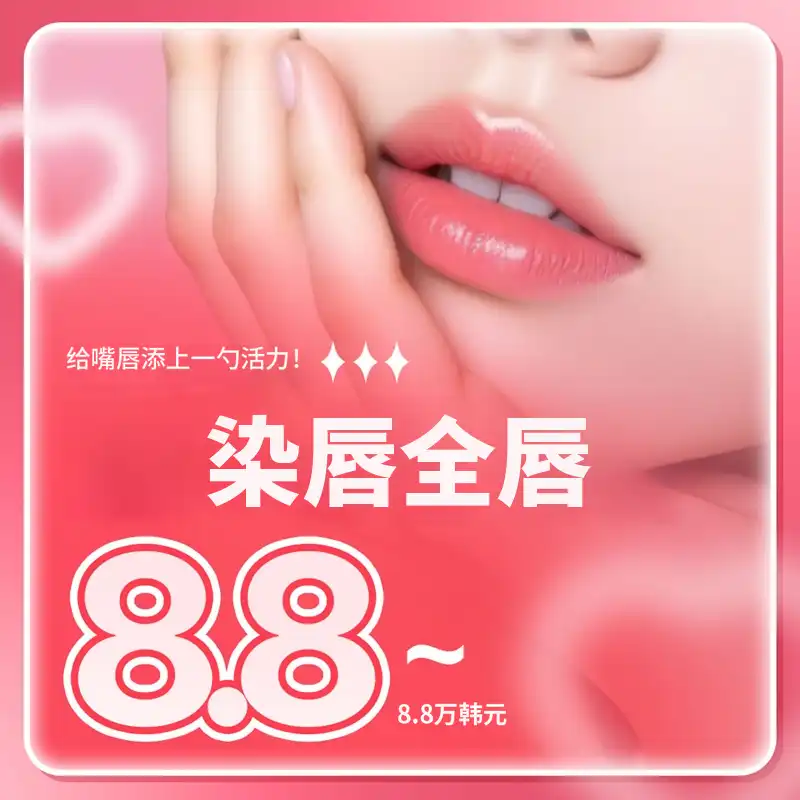 定制1:1持久唇彩