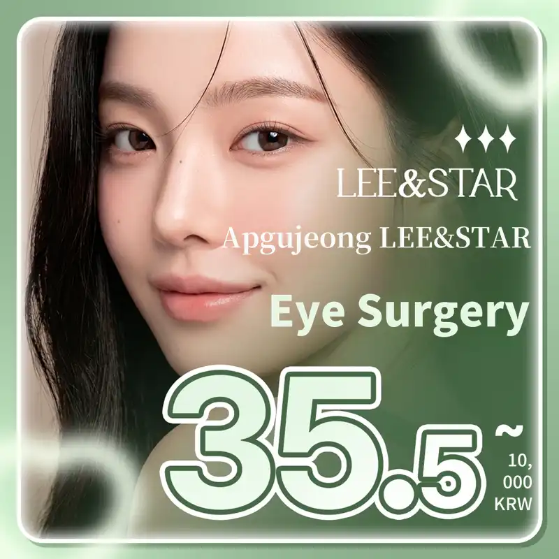 Quick Eye Surgery - Natural Adhesion, Under-Eye Fat Relocation