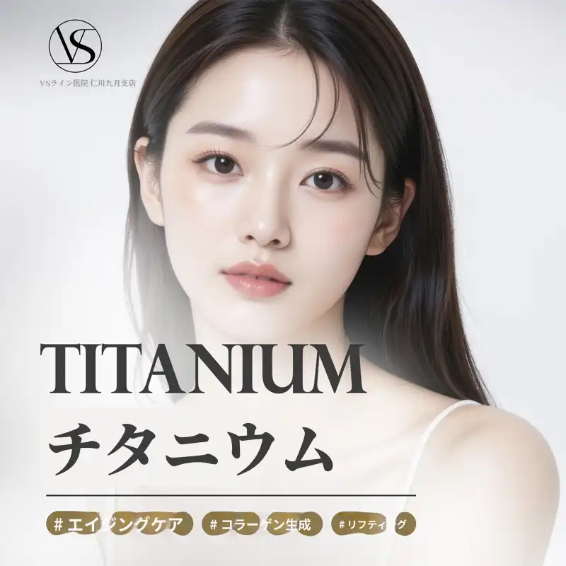 インチョンチタンリフティング 80KJ