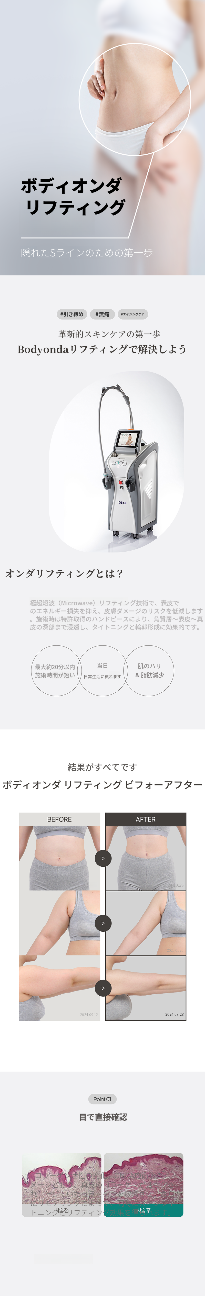 バディオンダリフティング 120KJ 1回