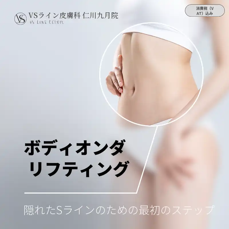 バディオンダリフティング 120KJ 1回