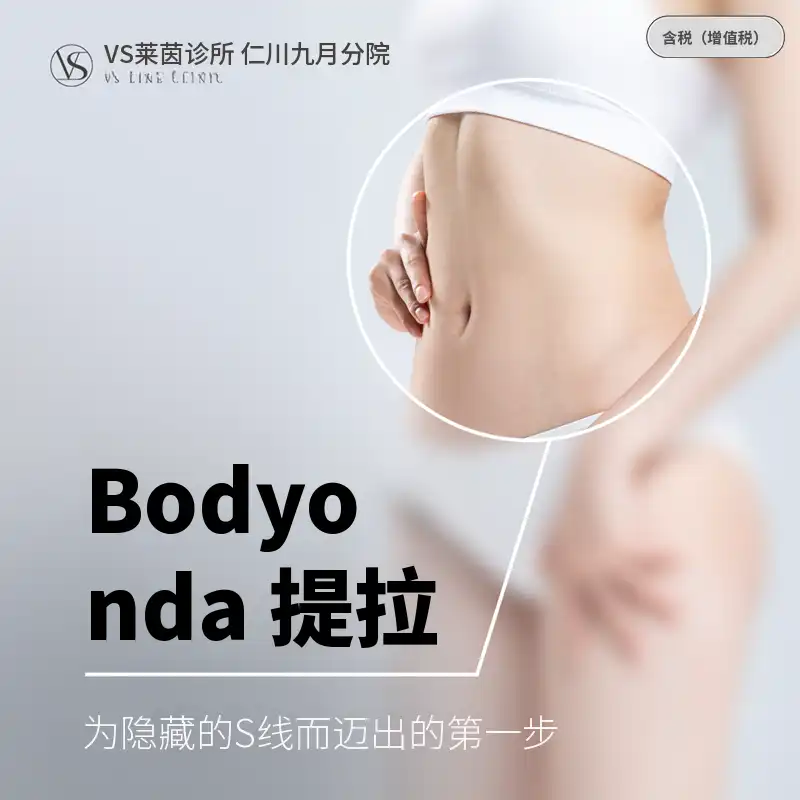 身体温度提升 200KJ 3次