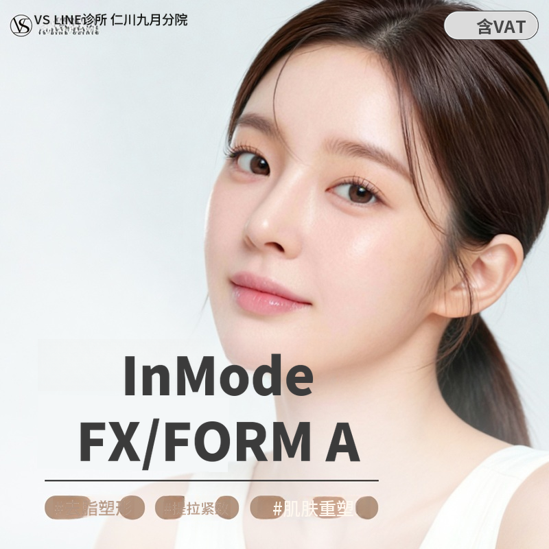 InMode 全脸双倍功率 FX+FOR