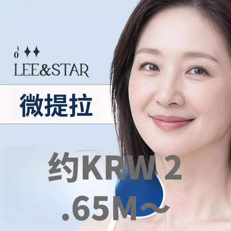 面部提升，迷你提升，面部和颈部提升